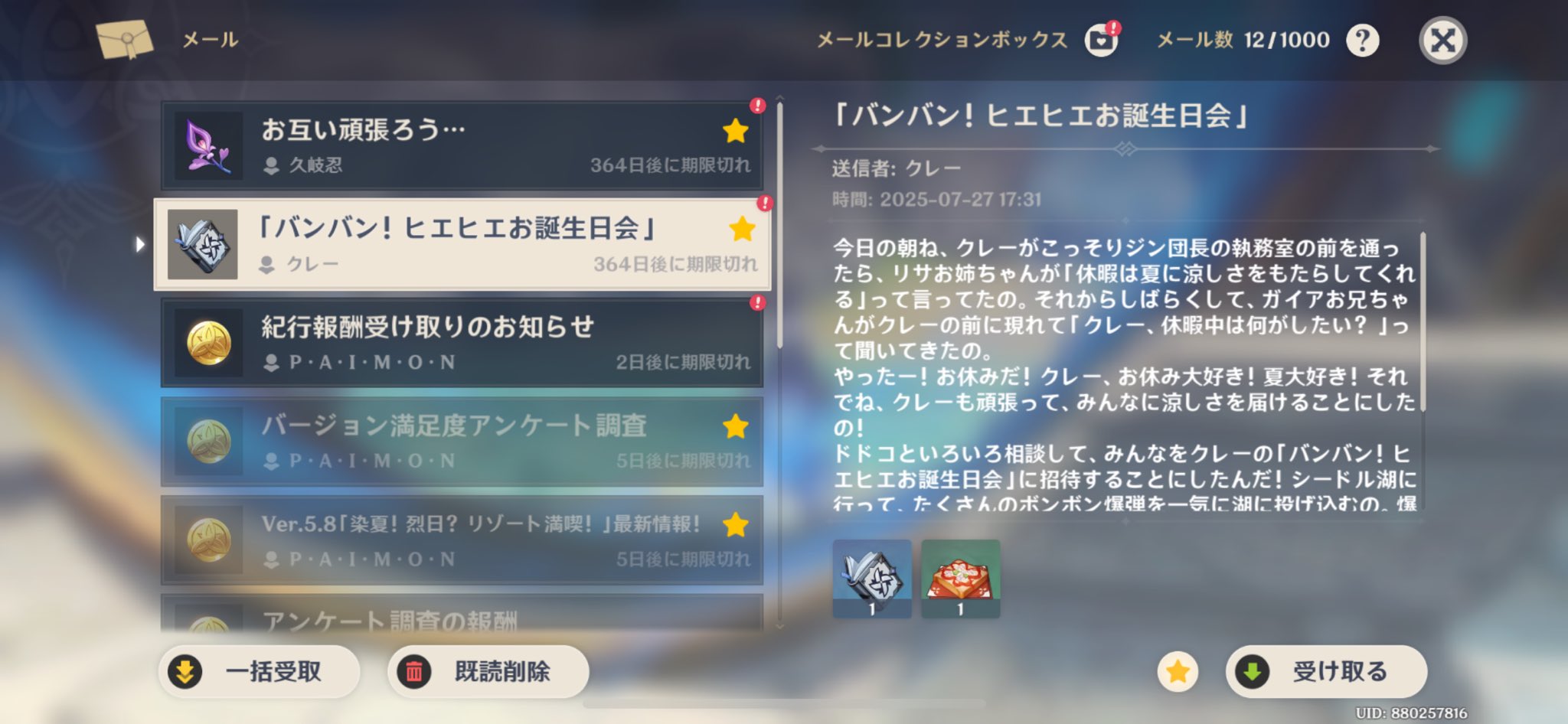 たよりじ様 リクエスト 2点 まとめ商品 きゃ on X: 