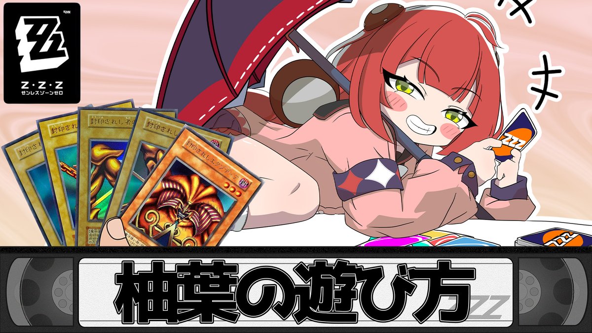 SODEBEEM114's tweet image. 週末までに間に合ってしまった動画です
一か月ぶりなので解説荒いのは許されよ
youtu.be/Xa0WWBT-Sd4
#ゼンゼロ #ゼンレスゾーンゼロ #柚葉