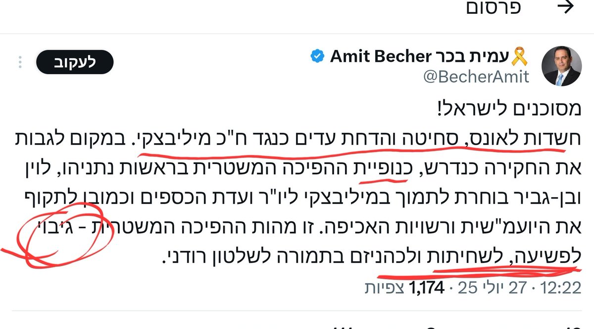 oshratlevy5's tweet image. יש לי דֶּזָ'ה-ווּ 🤦♀️גם לכם?
פעם משרדי פרסום פמפמו כאן שילוט
- אשם עד שתוכח חפותו -
(לא בנושא הזה, רק ממשוז חזקת החפות)