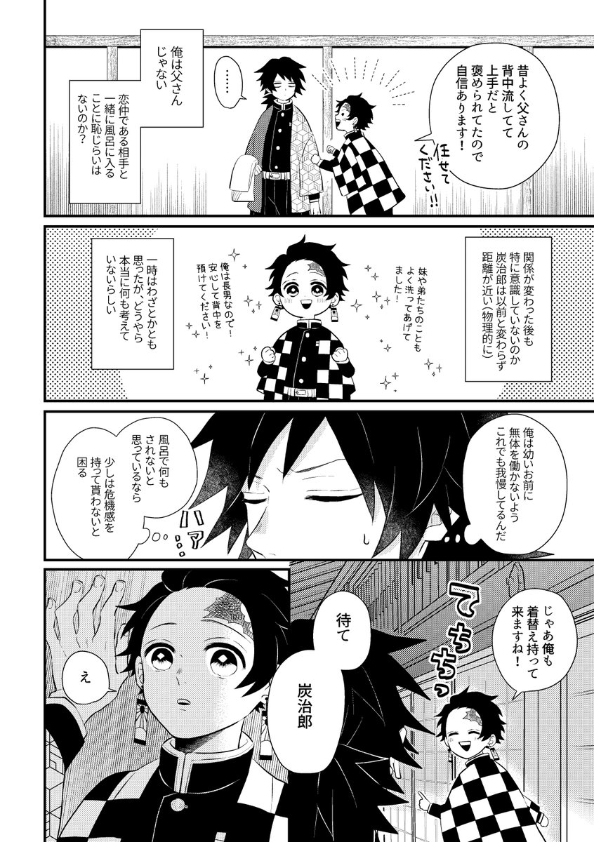 ichi_kmt's tweet image. 恋仲の義炭