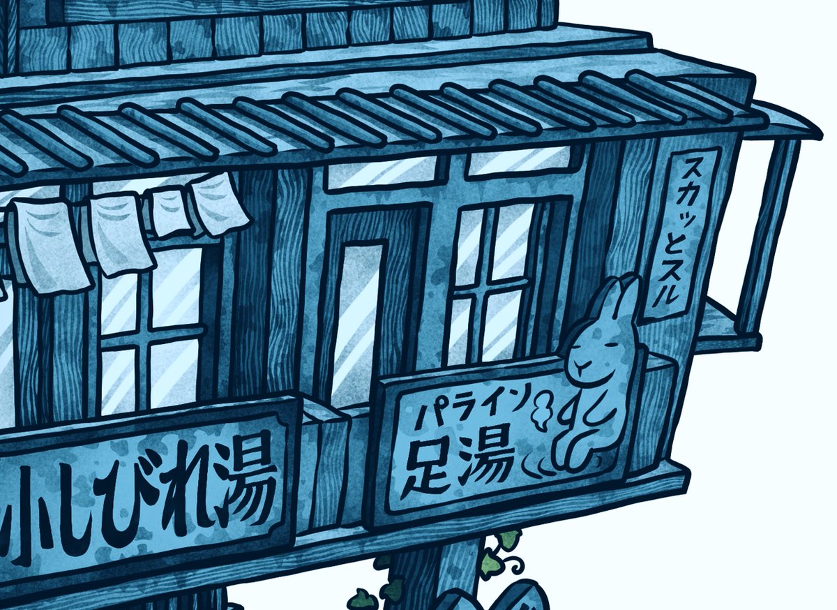 「スカッとしにお越しください」|燈（ともり）のイラスト