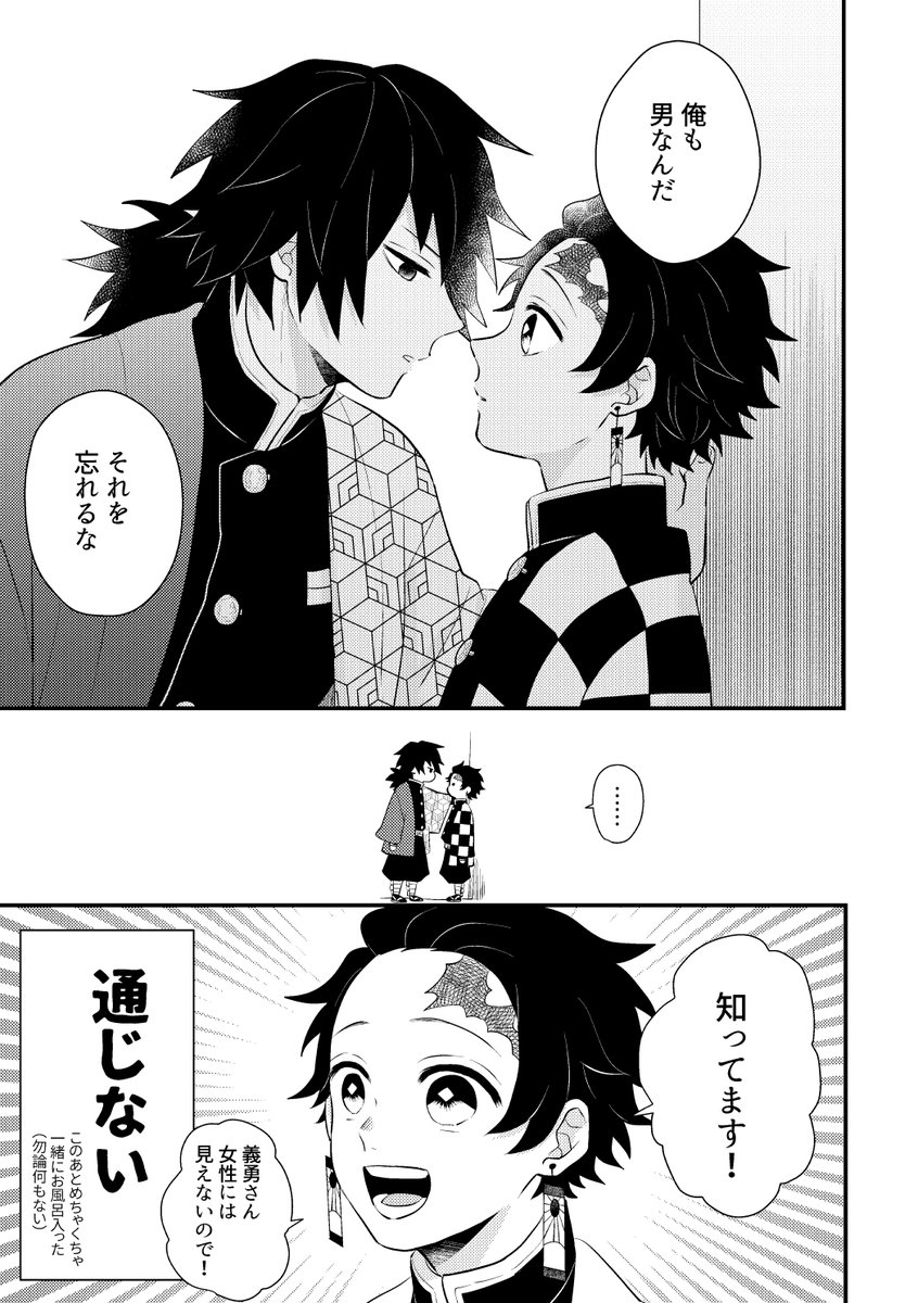 ichi_kmt's tweet image. 恋仲の義炭