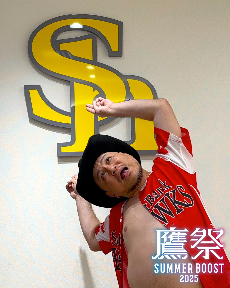 福岡ソフトバンクホークス ハリウッドザコシショウ コラボユニフォーム