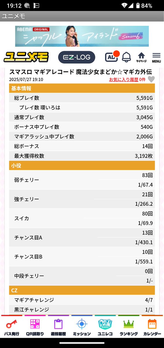 C_oyaji's tweet image. とりあえずスタートダッシュしか決まらない今、適当に出てた台に座ってもう一回スタート切ってみる。

#Ｌマギアレコード
#Ｌモンハンライズ