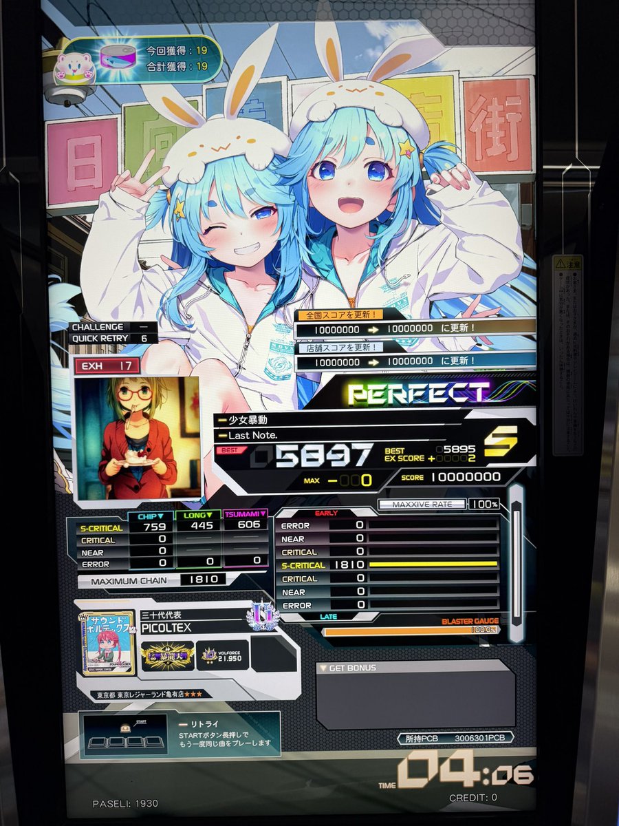 ApRicoT_y's tweet image. 少女暴動 S-PUC！！！！
めっちゃうれしいですこれ　IIから思い入れある曲なので……