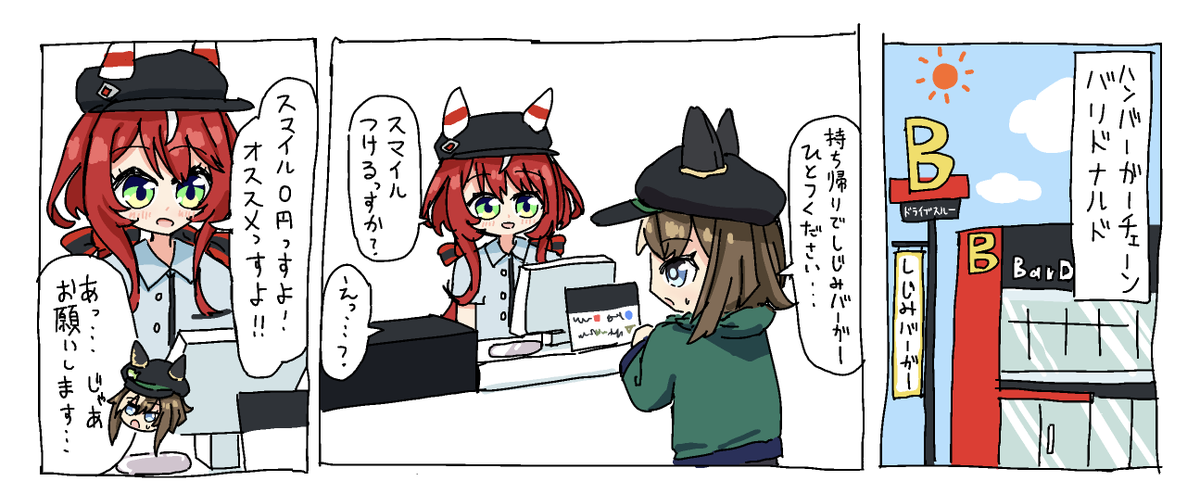 こんばんはー！
C106につきまして、こちらFITCOOKさん主催の合同誌に１ページの漫画を寄稿させていただきました！！
チェックしてね！👀
バリやんとシュヴァちが出てくるよ〜🍔🍔🍔