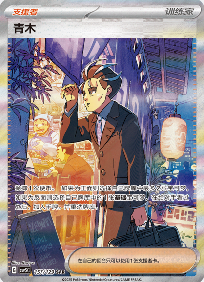 闇*)様 アオキSAR 中国限定 ③