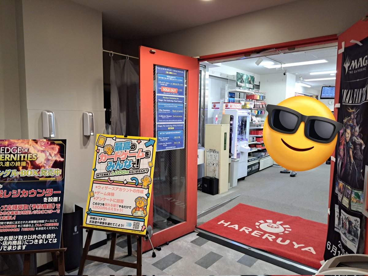 Clay_sliver's tweet image. 来たぜ晴れる屋総本山！