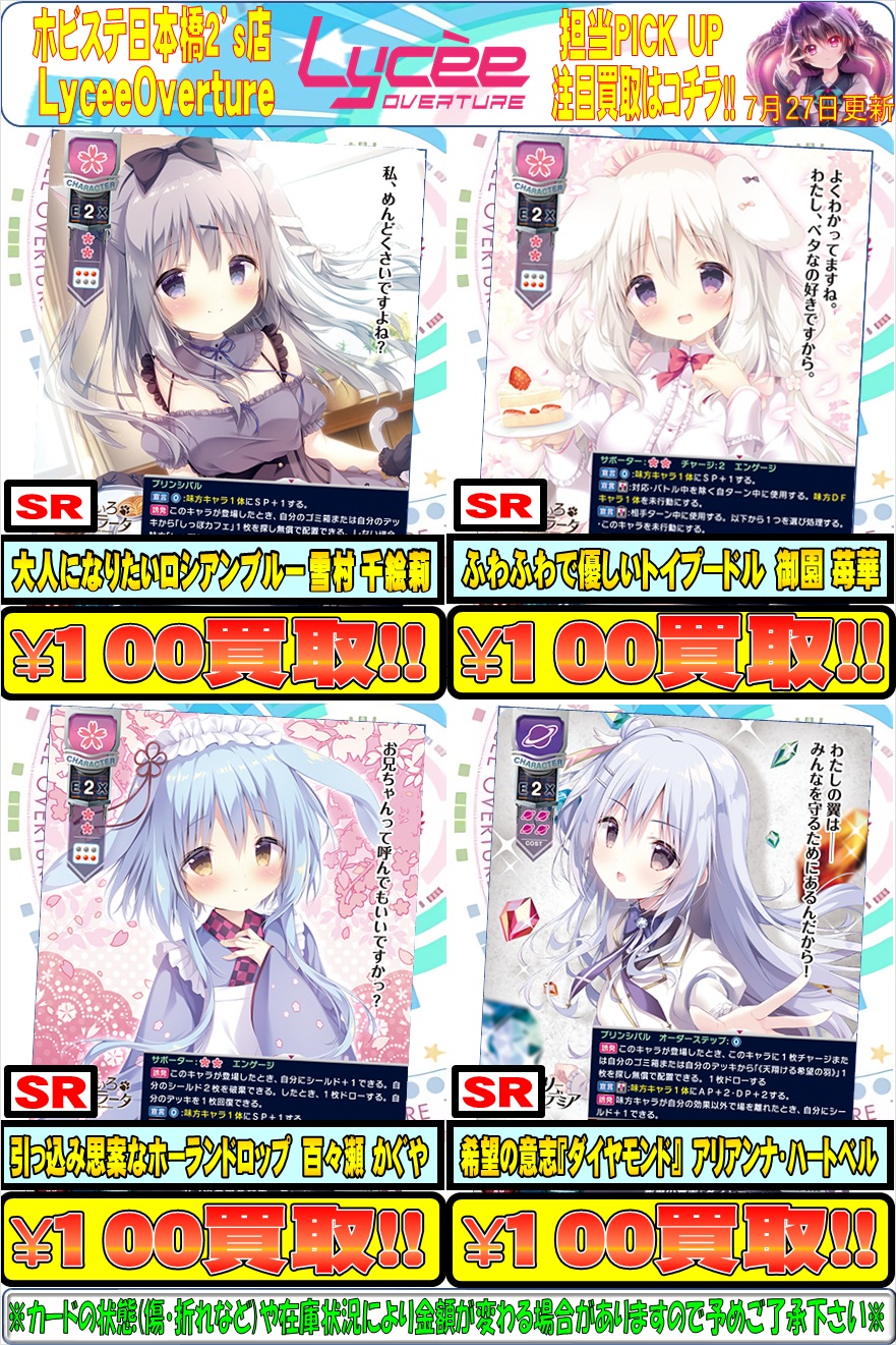 げ*様 lycee DiGination1.0 ティンクの女王 イオ SP サイ げ*様 lycee DiGination1.0 ティンクの女王 イオ SP サイ - メルカリ