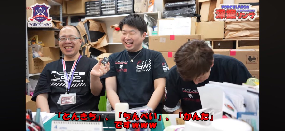 forcelabo's tweet image. 【#YouTube #フォースラボ】
今回は深堀リング‼️
昨年開催した #BMAXGP ワールドカップから見えてきた(?)海外でのミニ四駆事情を
深堀‼️
日本🇯🇵と世界🌏の異なる点とは⁉️
youtu.be/BxwH8rZAPUs
#ミニ四駆 #BMAXGP