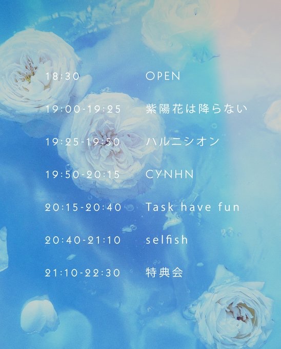 CYNHN_DS's tweet image. 【次回ライブ】
7.29(火)selfish主催「Blue Color Palette SP FREE LIVE」@ 1000CLUB
出演:19:50-20:15(終演後物販)
ライブの生配信が決定致しました!遠方の方も海外の方も是非見てください!
▽配信
youtube.com/live/Jr4IeyNDO…
※アーカイブ7.31(木)23:59迄
#CYNHN #スウィーニー #selfish