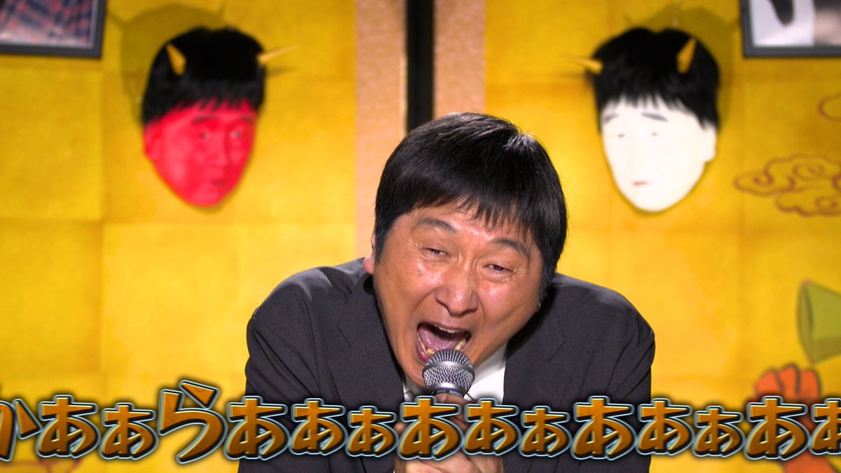 千鳥の鬼レンチャン／👹放送中👹 ㊗️還暦！#ほいけんた 生誕祭