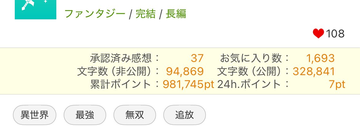 salu_monkey1's tweet image. いっぱい完結させたよ……( ´∵`)
 #完結させたので褒められたい