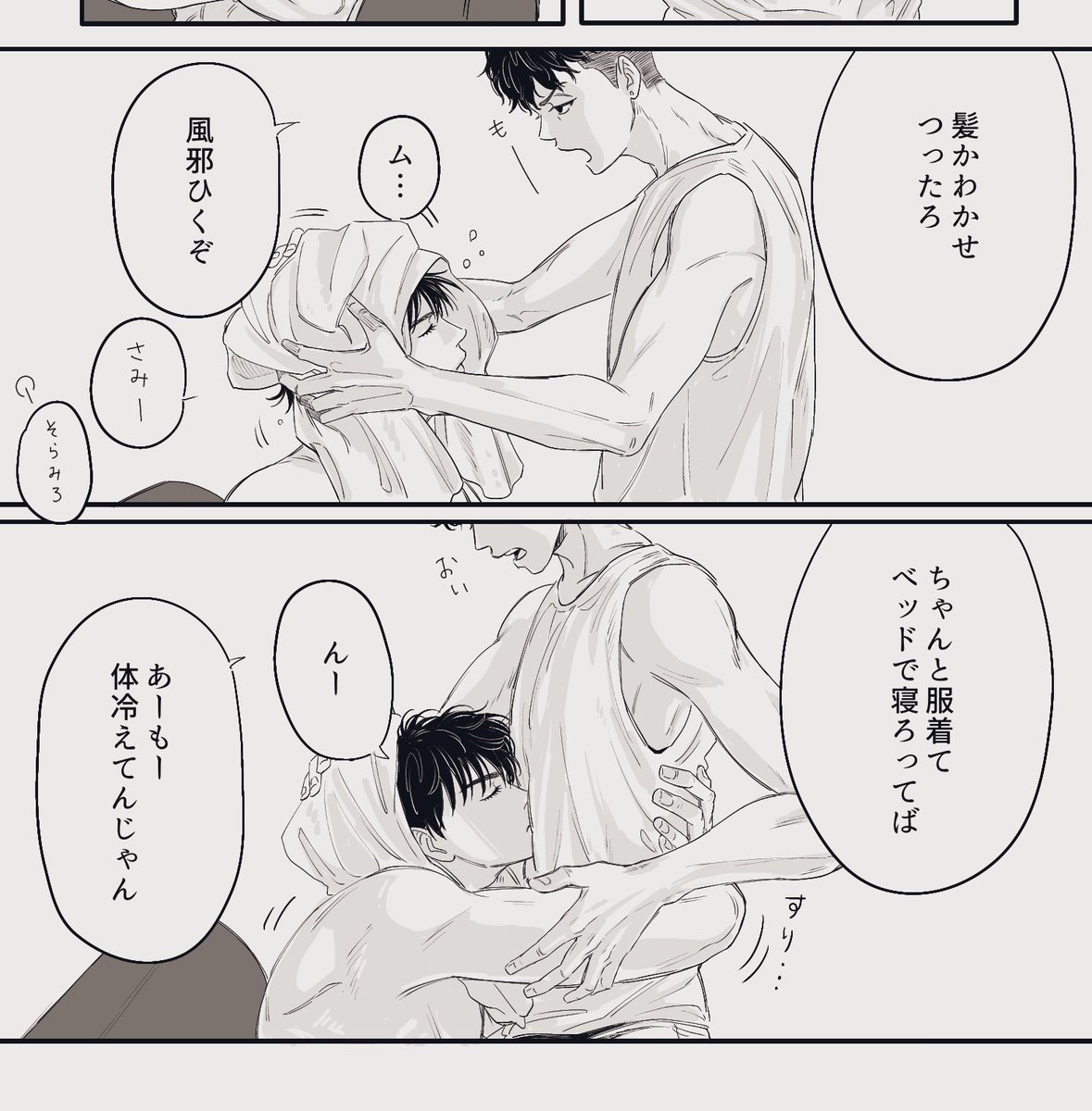 komadohhh's tweet image. リョに起こされたとき「なんぴとたりとも許さん👿(💥暴行👊)」とはならないけどタダでは起きないノレの太々しさを生涯書いていきたいんですよね(早口)
ウェブオンリーで公開しているのでよかったら見てください
pictsquare.net/iasvp2kj8l9kiy…