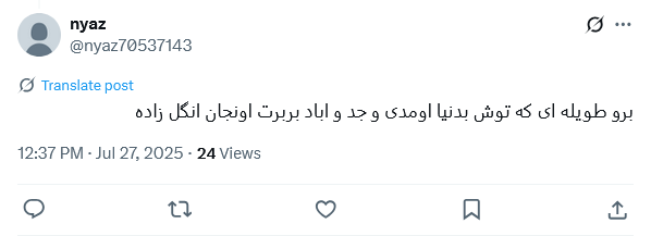 janefranco1985's tweet image. بولی میکنن. عمدا از واژگان و جملاتی استفاده میکنن که طرف مقابل رو عصبانی و وادار با عکس العمل کنن. جلب توجه می خوان.با امثال سایبری هایی مانند این چیکار میکنی؟ آفرین بلاک.