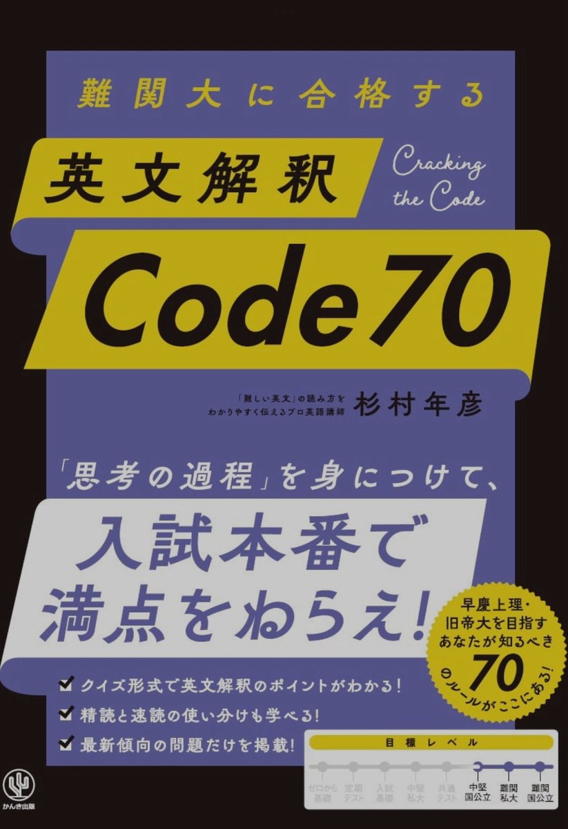 英文解釈難問集 英文解釈難問集 |本 | 通販 | Amazon
