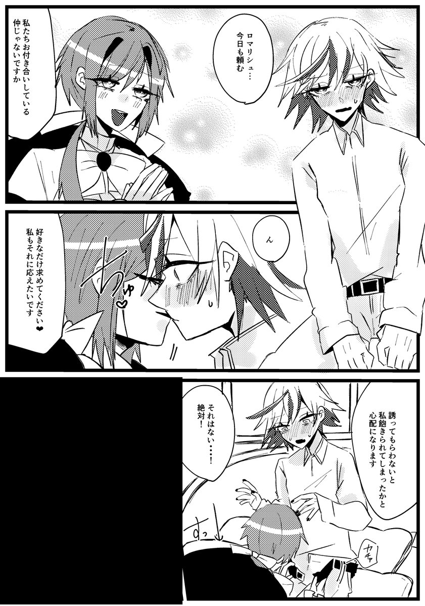 HPd754's tweet image. 8/31 VEGAに出すロマ総受け🔞サンプル
ルドロマ、ハルロマ、ロドロマ漫画担当してます。
まくりさんは小説で他書いてます
