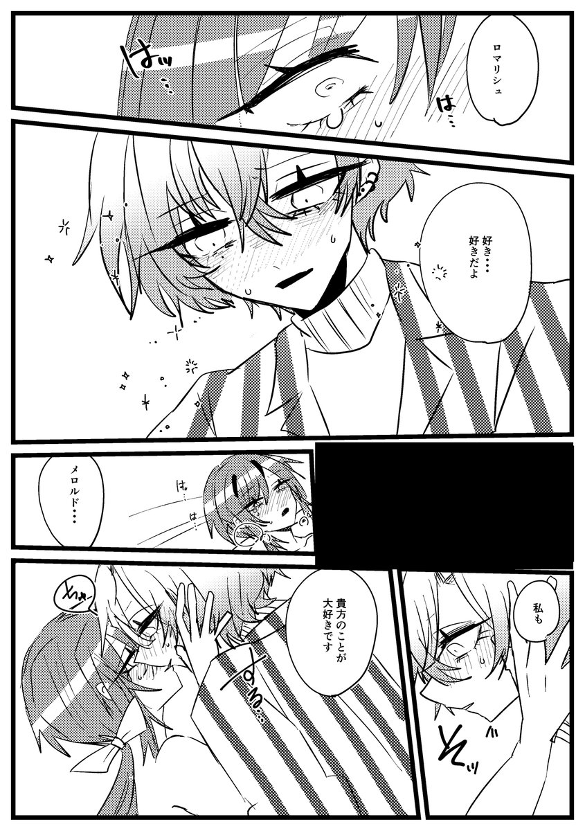 HPd754's tweet image. 8/31 VEGAに出すロマ総受け🔞サンプル
ルドロマ、ハルロマ、ロドロマ漫画担当してます。
まくりさんは小説で他書いてます