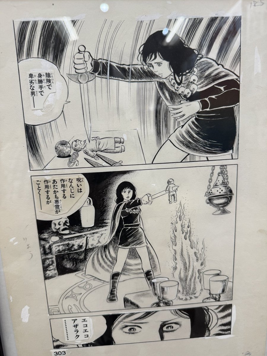 tsuka_ken1's tweet image. 大阪心斎橋のベアトラップギャラリーさんで、エコエコアザラク50周年展やってます!貴重な原画の展示も沢山あります。
しかも、前期・後期で入れ替えあり!後期も行きます🧙♀️
原作も映画もドラマも好きだった私には堪らん!フォトスポットもあります💀