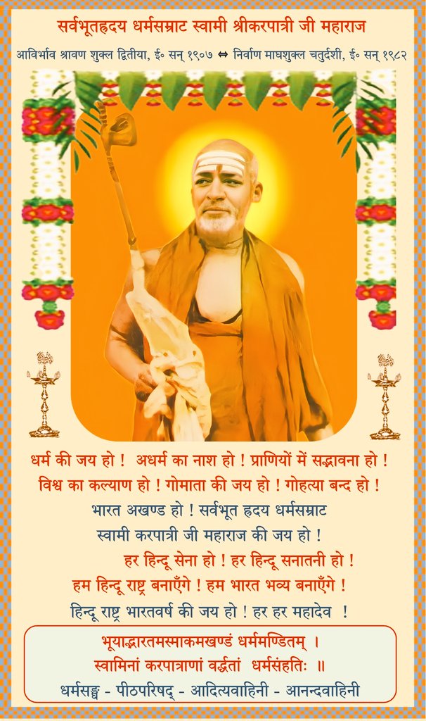 Balaji Pathak tweet media
