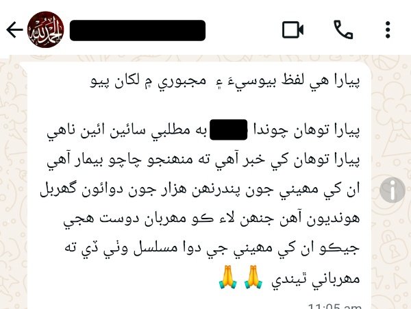 khalidkoree's tweet image. مسڪين محمد عيسيٰ کي مدد جي ضرورت آهي، ڪوئي به جيڪو کيس مدد ڪندو ان مدد ڪرڻ واري کي خوشي ملندي
محمد عيسيٰ جو رابطو نمبر
03057002938
