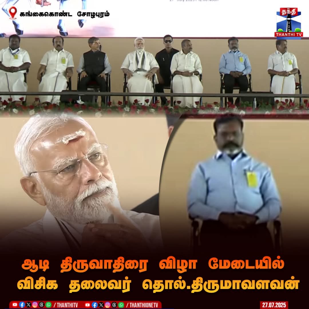 Vickyparkavv's tweet image. பேராசான் சனாதானத்தை எதிர்த்த தருணம்