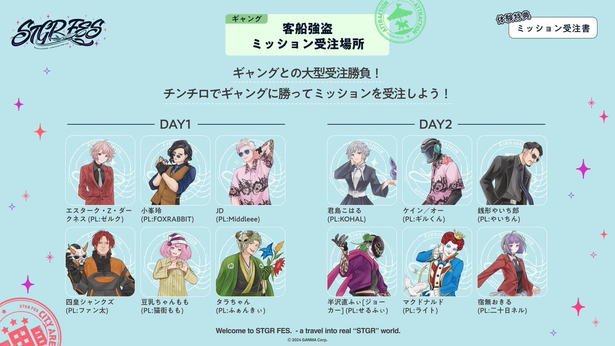 STGR_RolePlay's tweet image. ⋱ #ストグラCLL 情報⋰
✧ #ストグラフェス ギャングアトラクションブース✧
◆パレト銀行
└特典はブラックマネー
・DAY1
アドミゲス・ハン(PL:@senaka_admin)
ヴァンダーマー(PL:@OTOKOGI_BANCHO)
キャプテンわきを(PL:@sg__soccer)
ケイン/オー(PL:@R6S_guilty)…