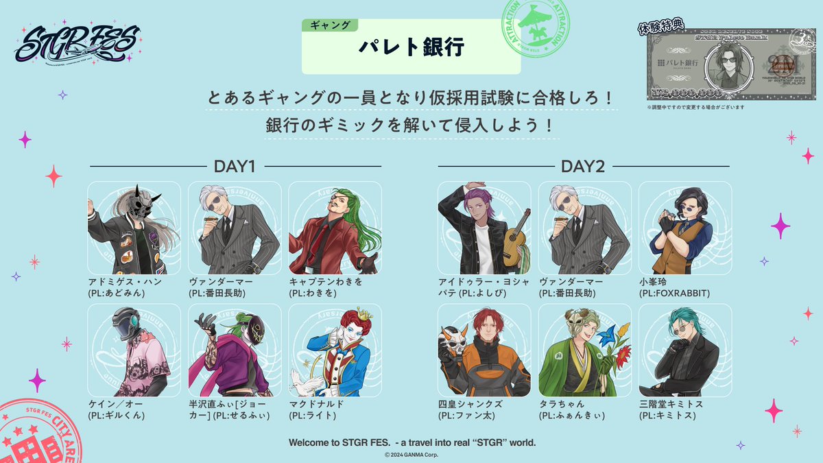 STGR_RolePlay's tweet image. ⋱ #ストグラCLL 情報⋰
✧ #ストグラフェス ギャングアトラクションブース✧
◆パレト銀行
└特典はブラックマネー
・DAY1
アドミゲス・ハン(PL:@senaka_admin)
ヴァンダーマー(PL:@OTOKOGI_BANCHO)
キャプテンわきを(PL:@sg__soccer)
ケイン/オー(PL:@R6S_guilty)…