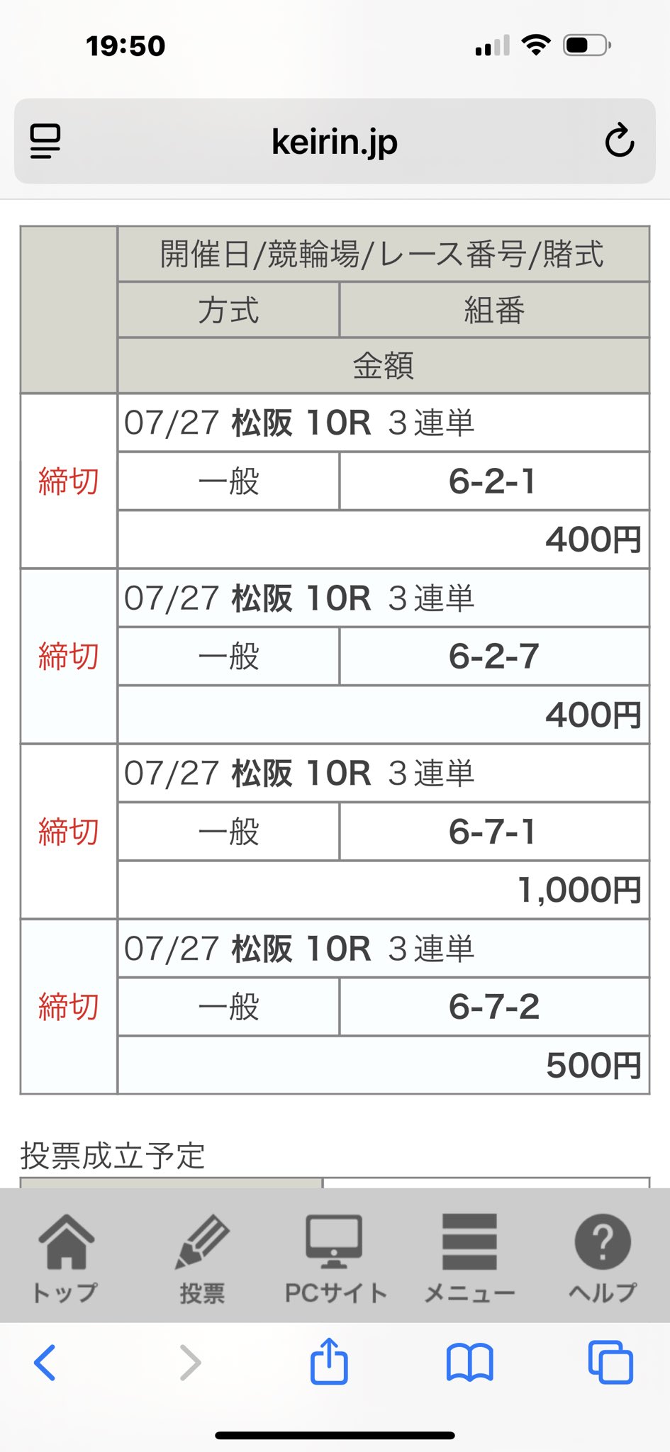 マツケン　他の方の購入はお控え下さい ケンケンタクシー(KKT) on X: 