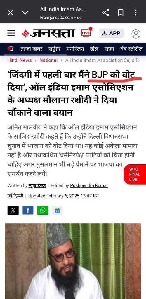 NehaYadavBHU's tweet image. भाजपा अपने कार्यकर्ता और अमित मालवीय का करीबी साजिद रशीदी से जानबूझकर घटिया बयान दिलवाती है फिर उसपर कुछ टुच्चे टुच्चियों कि फ़ौज दो रुपया ट्वीट अनुसार लगाते हैं!
अब इनका असली चेहरा सबके सामने आ गया!
तभी मैं कहूँ इन भाजपा वालों को जशोदा बेन से ज़्यादा चिंता डिंपल जी की क्यों हो…