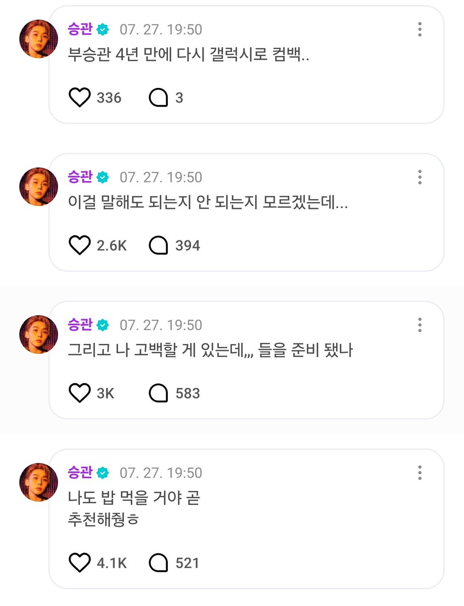kwanlang116's tweet image. 승관님 갑자기 케첩고백하더니
4년만에 갤럭시로 컴백하셨단다
(그럴줄, 알 았 어)