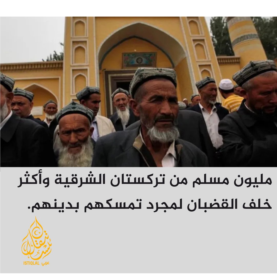 الصين تحارب المسلمين الاويغور في تركستان الشرقية ... كن صوتهم