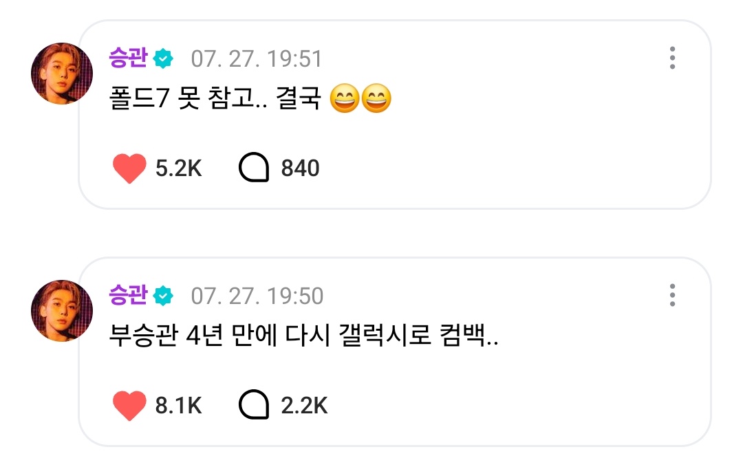 young2boo's tweet image. 승관 다시 피갤연 합류했다고?