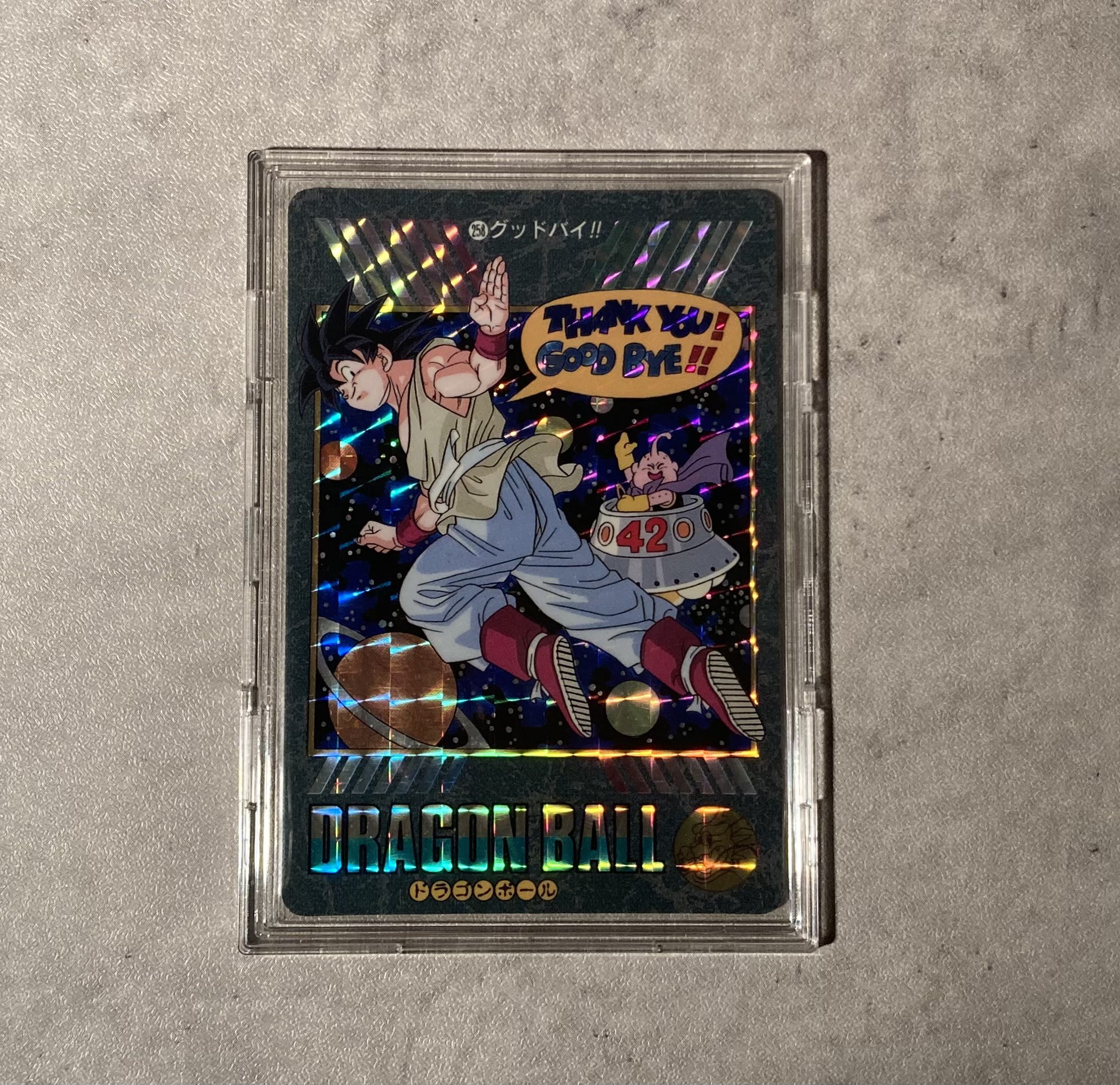 ドラゴンボール カードダス ビジュアルアドベンチャー No.258