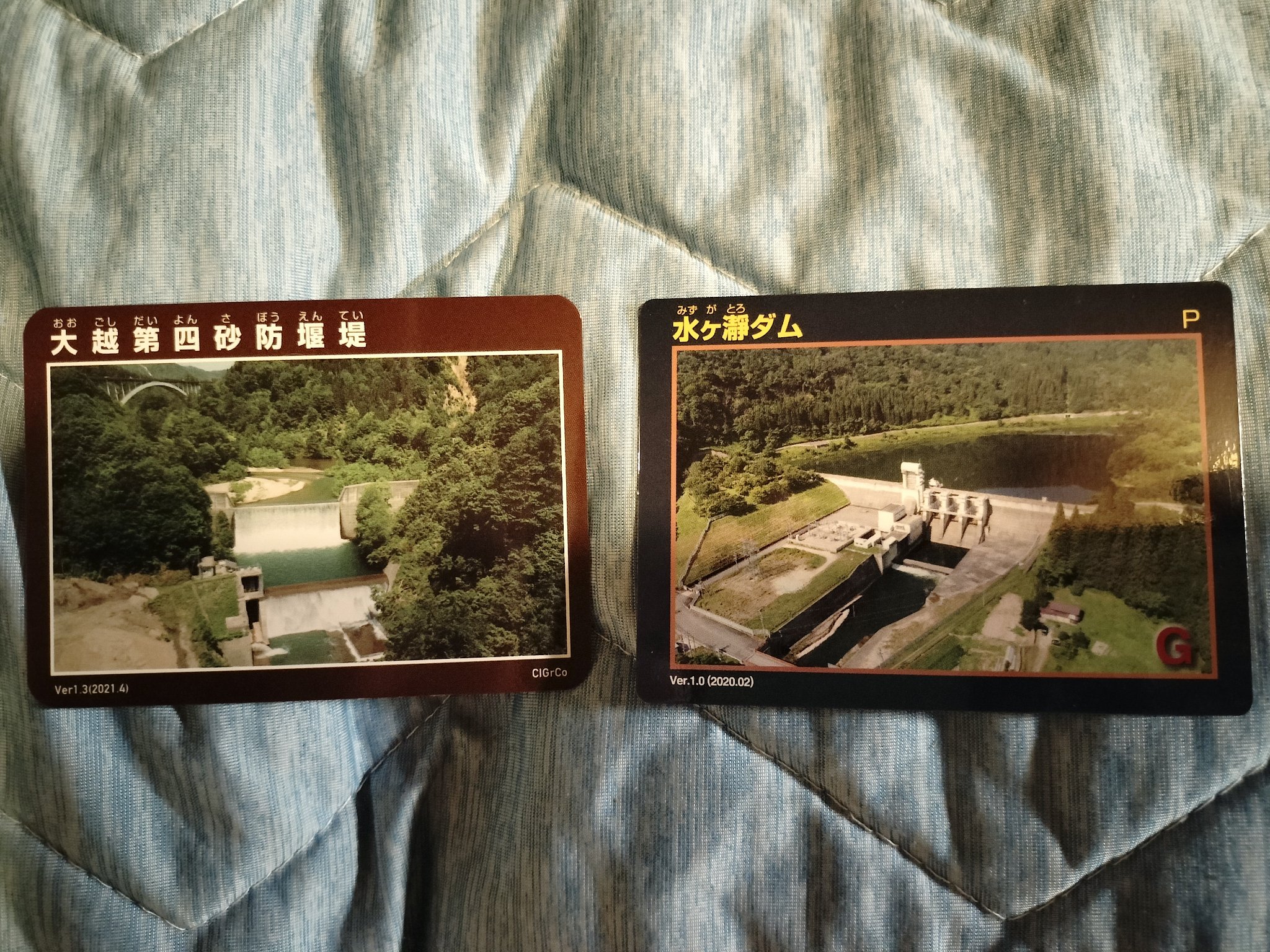 砂防ダム　ダム カード　6枚セット　北海道 山形県『瀬場砂防堰堤(せばさぼうえんてい)』のダムカード配布