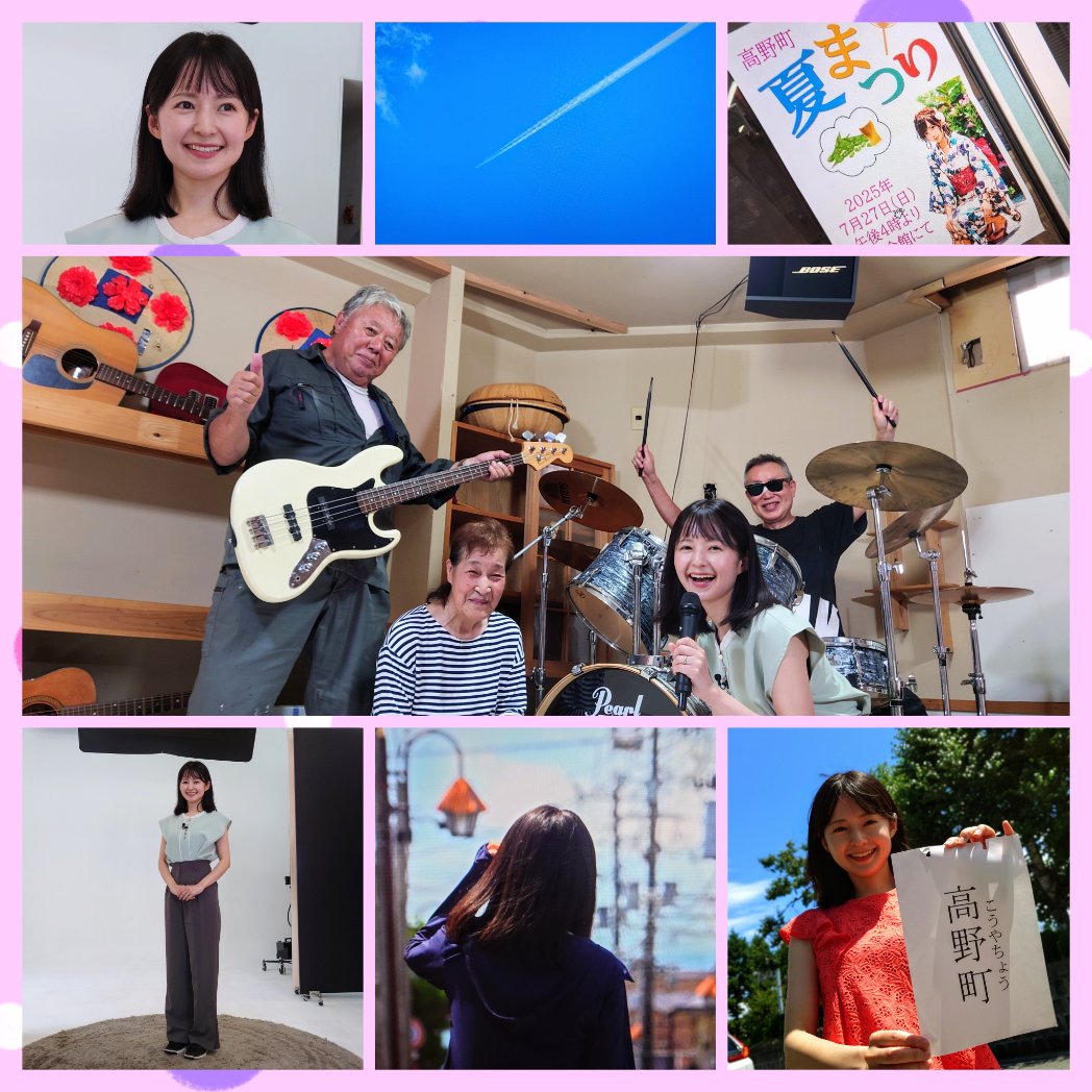 ybc_piyo's tweet image. ⭐⭐つながった‼️アツかった‼️
いよいよ28日(月)放送
アポ無し突撃シリーズまち
『長井市高野町編』放送📺️‼️
炎天下の出会いは奇跡の連続✨
ステキな出会いに乞うご期待👍
KY D
#ピヨ卵 #シリーズまち #山川麻衣子アナ #長井市