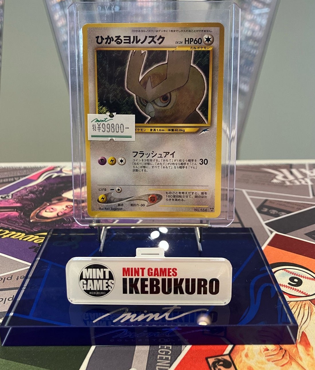 ひかるヨルノズク　良品 状態B〕ひかるヨルノズク【-】{旧裏}