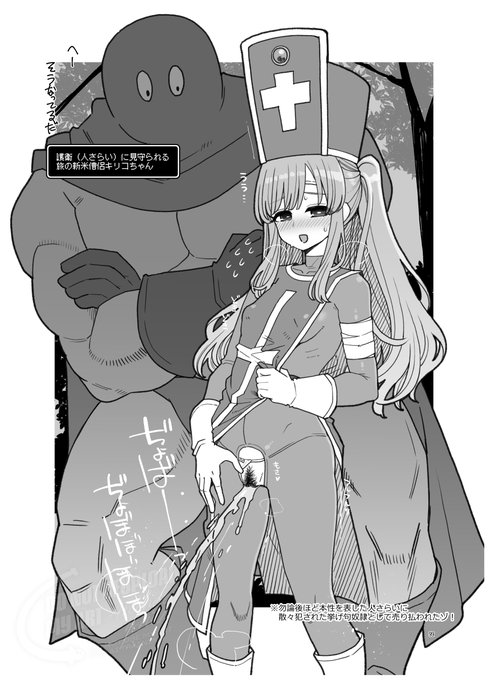 旅の新米僧侶キリコちゃん