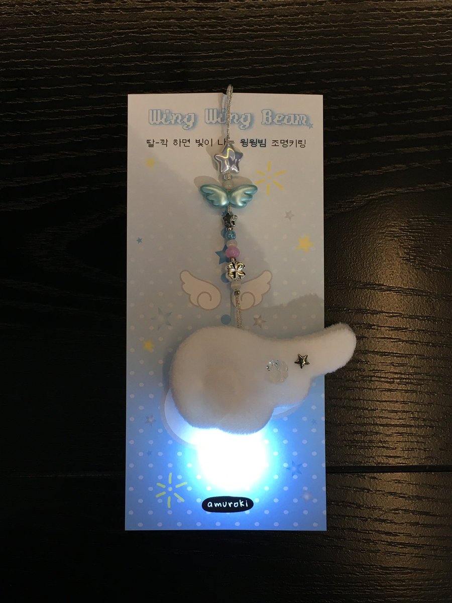 서일페 잘산템 키링편 ꒰ঌ໒꒱ 
아무로키 (<a href="/iam_amuroki/">아무로키</a>) 윙윙빔 조명키링 진짜진짜완전 귀엽다 ♡ ...