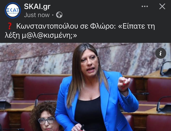 bruidsjonker_1's tweet image. Ερωτήματα που χρειάζονται απάντηση ?