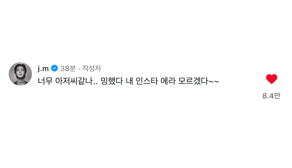 tkminm's tweet image. 아진짜 오지콤 멘트 시키고 싶네
&amp;gt;내 나이에 너 만나면…&amp;lt; 개꿀이죠오빠