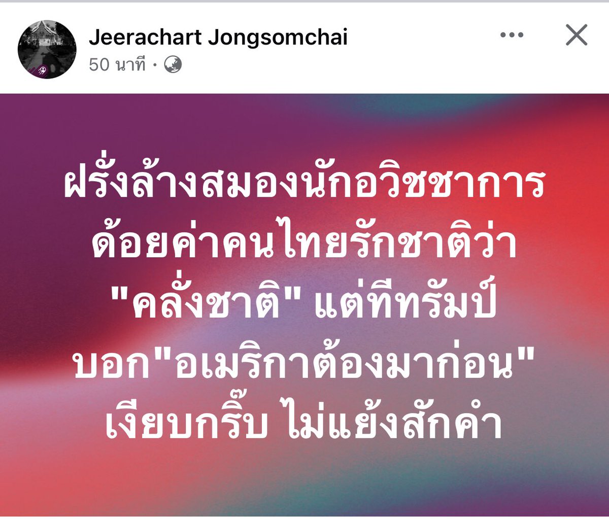 Deelert1's tweet image. นักอวิชชาการ สมองหมาปัญญาควาย ส่วนใหญ่จะมาทางสายสังคม เก่งแต่สร้างวาทกรรม..
