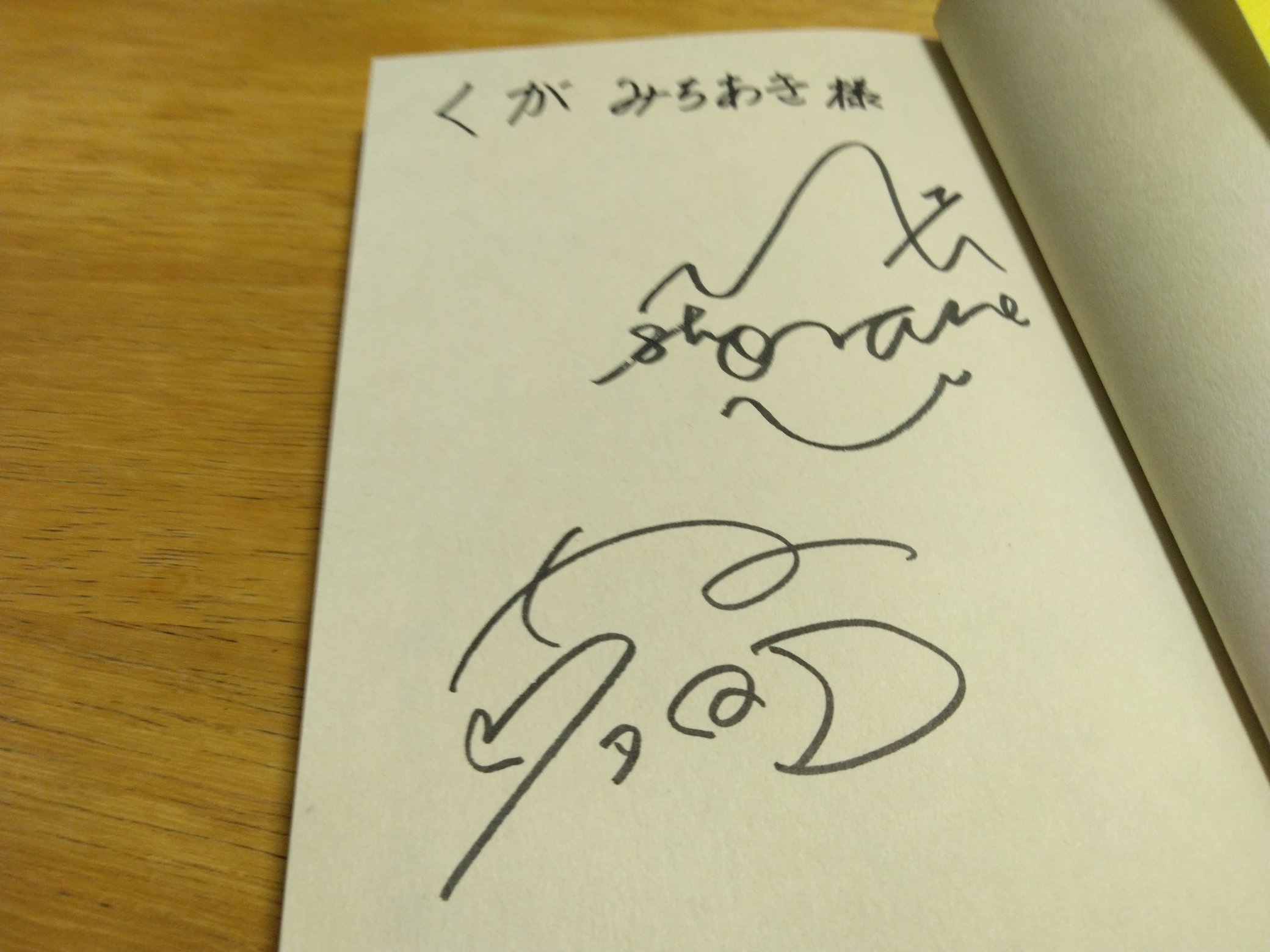 陸 理明（クガミチアキ） on X: 