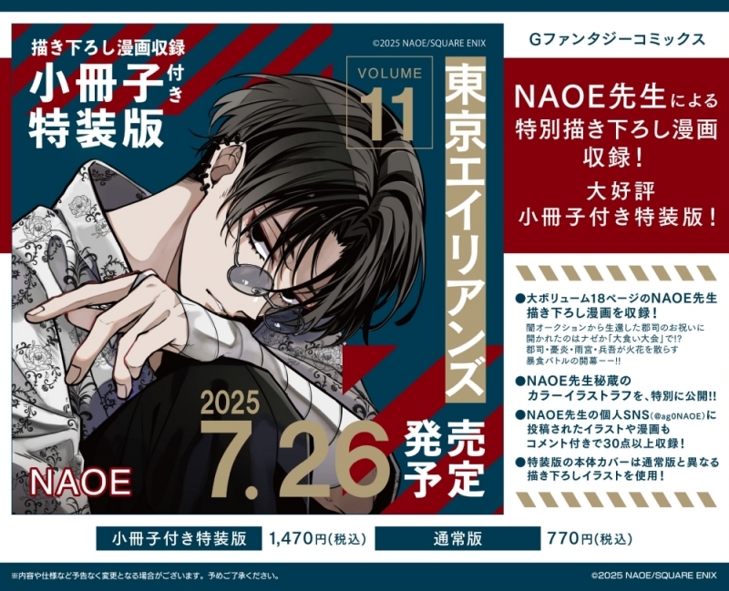 東京エイリアンズ 引退品 東京エイリアンズ グッズ情報 (@tokyoelian_FANS) / X