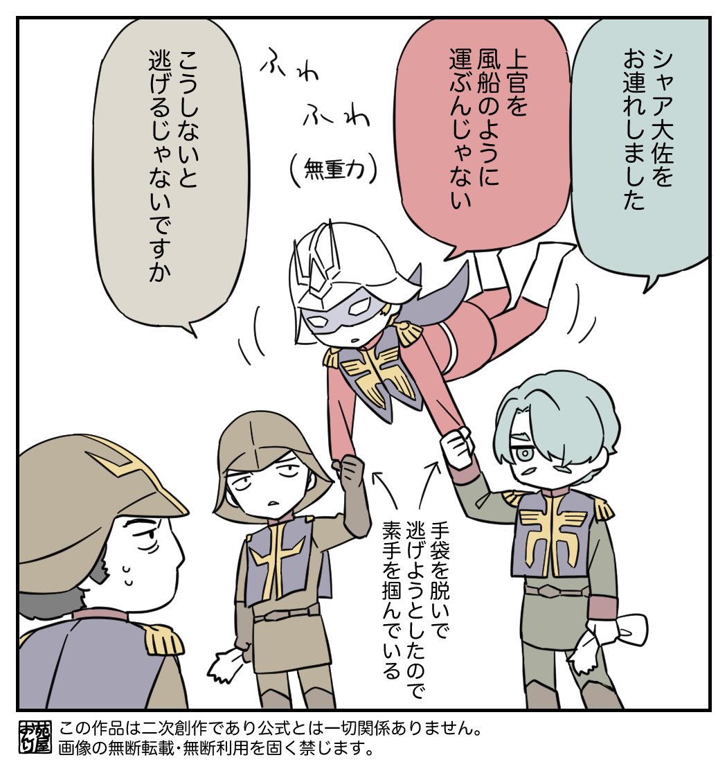 onri93's tweet image. 運ばれる大佐