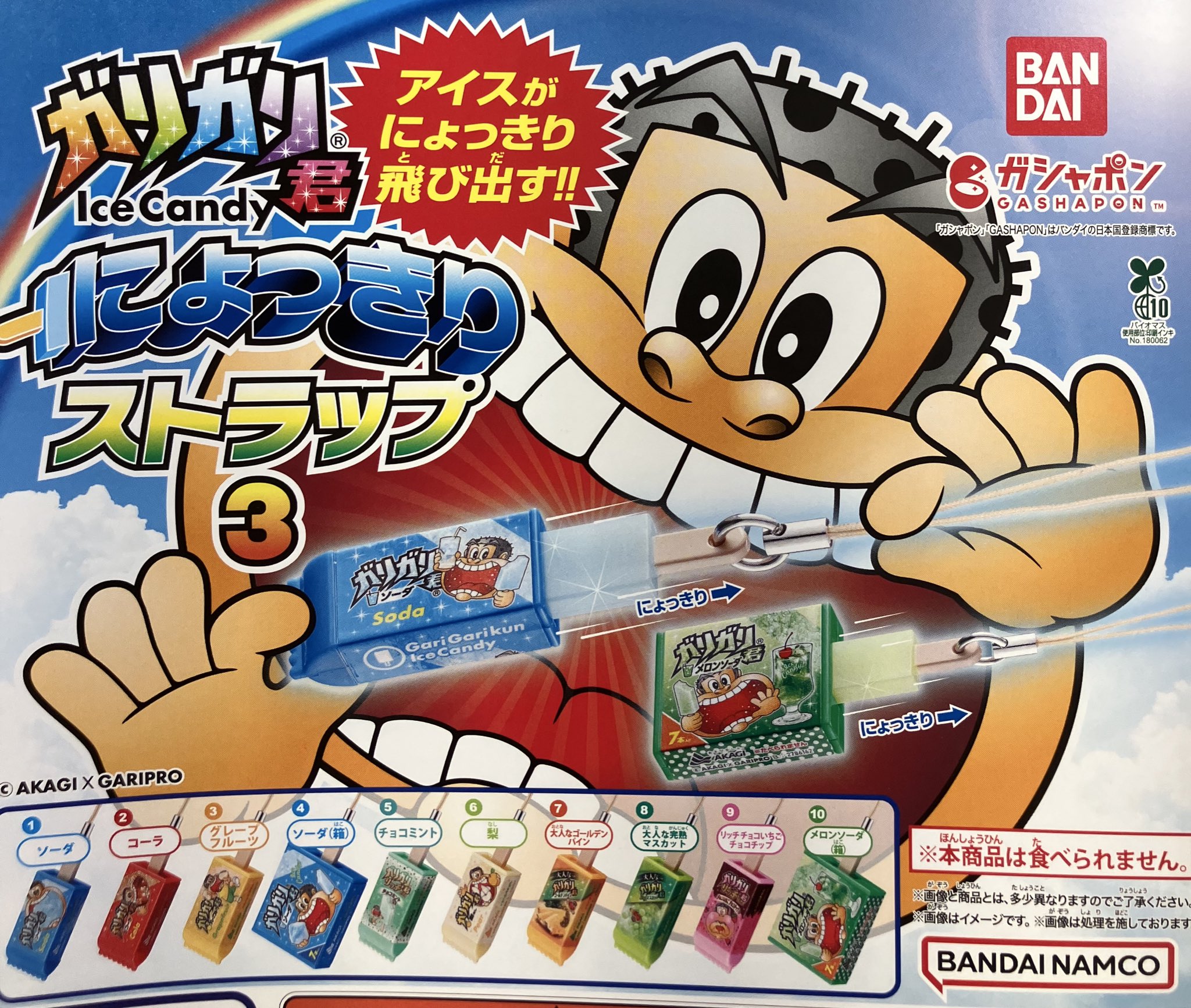 ナイトメア ガチャ つままれセット【バラ売りok】☆ 61JDsfRTEWL._UF350,350_QL80_.jpg