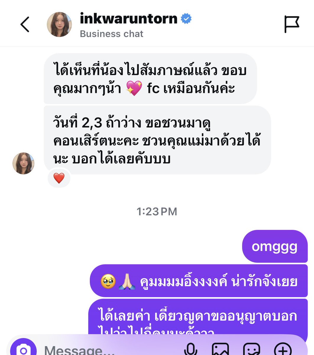 yadarilya's tweet image. ฝันที่ไม่กล้าฝัน คูมอิ้งงงงค์ชวนไปดู ฮืออ แล้วญดาจะปฏิเสธยังไงคะ 🥲🩷