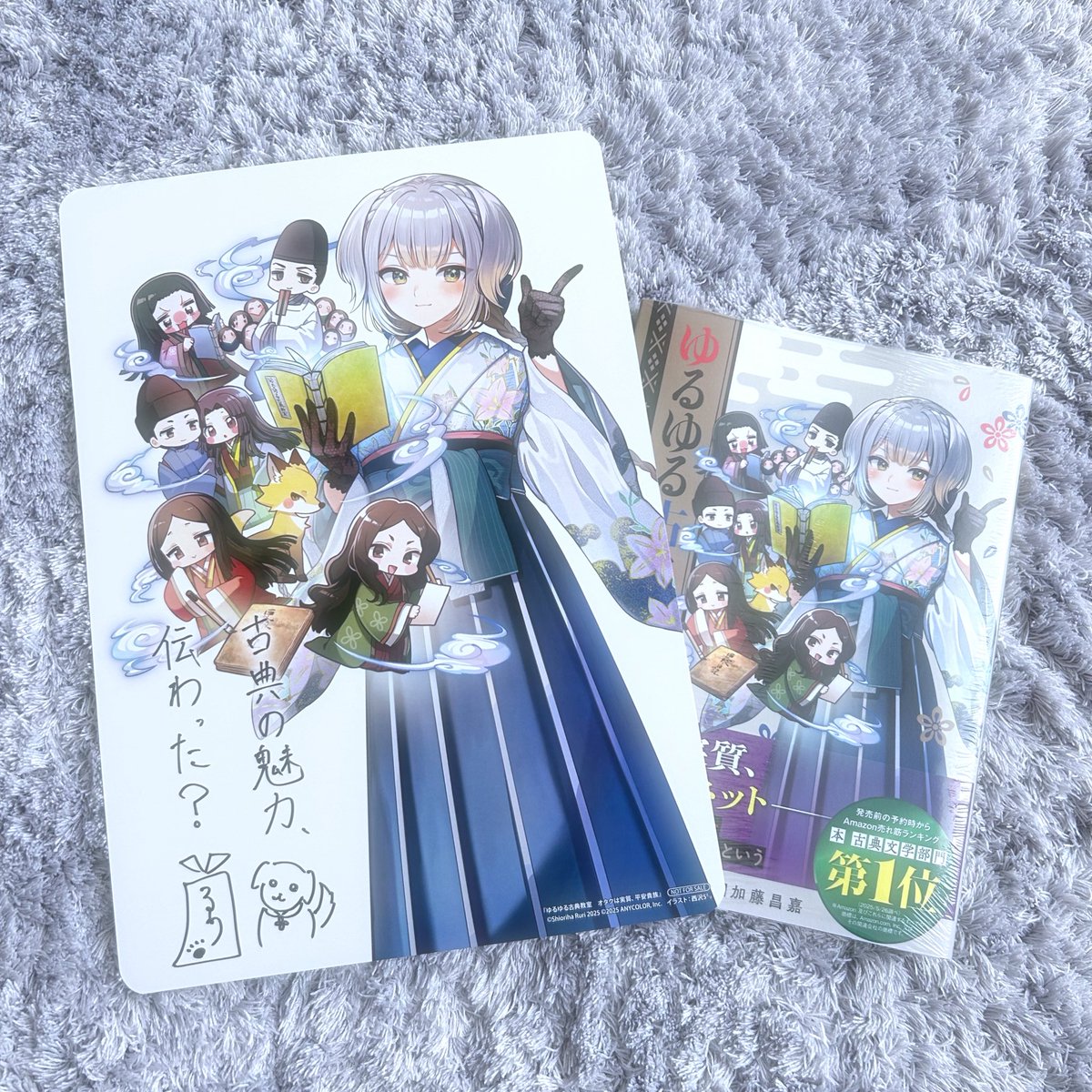 ゆるゆる古典教室 直筆サイン入り ゆるゆる古典教室 直筆サイン入り ゆるゆる古典教室 直筆サイン入り