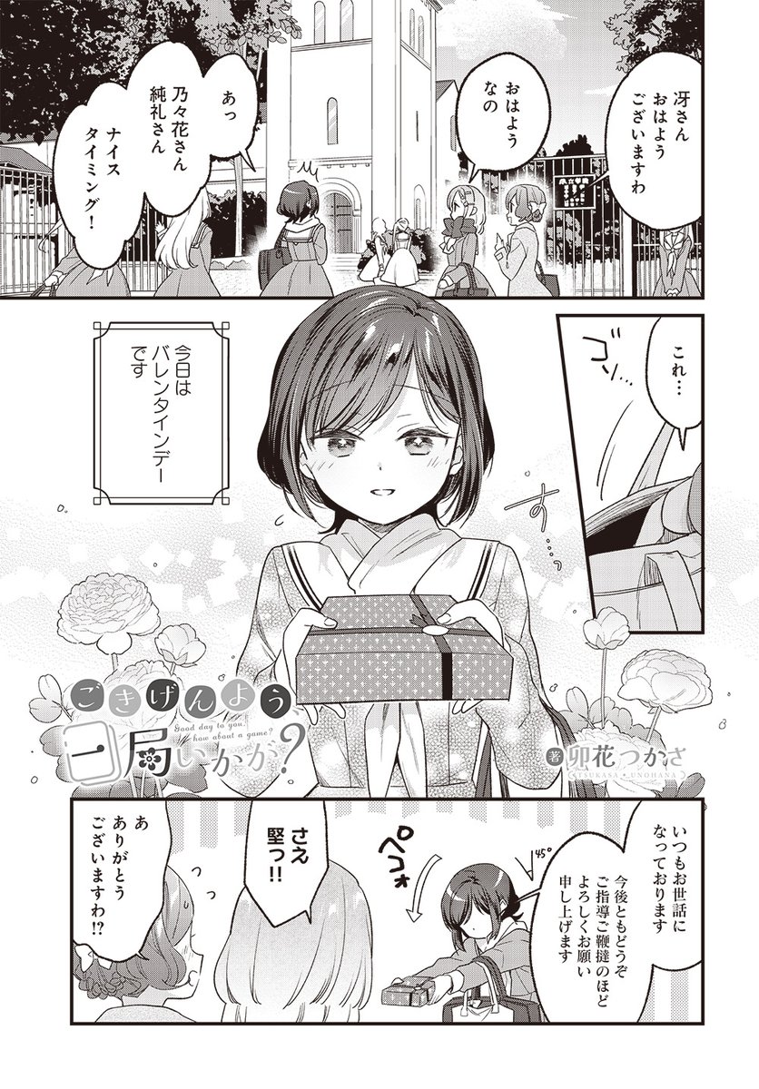 鳥原習 (@t_rsa) / X