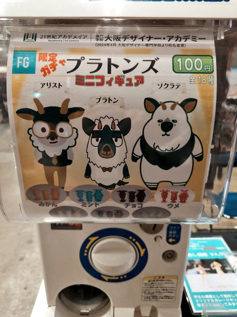 gadeko_ch's tweet image. 大阪デザイナー・アカデミーフィギュアデザイン学科にもガデ子いるよーパンフにもいるよーガチャもあるよー
 #WF2025S